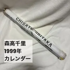 激レア 森高千里 NEW SEASON 告知ポスター A1サイズ - メルカリ