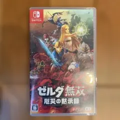 ゼルダ無双　厄災の黙示録