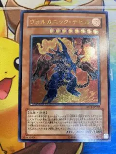 PSA9 ヴォルカニック・デビル レリーフ PSA9】ヴォルカニックデビル [レリーフ] {FOTB-JP008} - magi通販