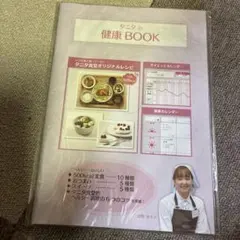 ダイエットの健康BOOK タニタ 2014年