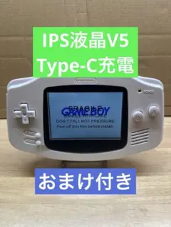 2026年最新】gba ipsの人気アイテム - メルカリ