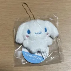 むにゅぐるみパティオ　フィンガーマスコット　サンリオ　シナモン　シナモロール