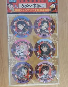 鬼滅の刃 ジャンプ付録・切り抜きセット - メルカリ