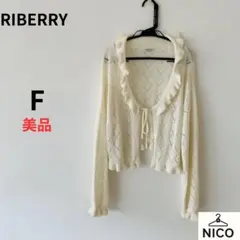 リベリー ダイヤ透かし編みフリルニットボレロカーディガン リボン アイボリーのサムネイル
