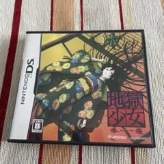 2026年最新】DS 地獄少女 朱蘰の人気アイテム - メルカリ
