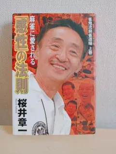 空海の法力で治す 谷原弘倫 - メルカリ