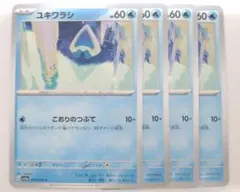 ポケモンカード レイジングサーフ ユキワラシ