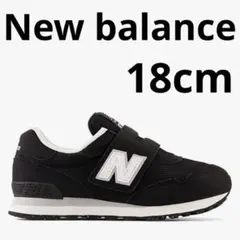 最安値】new balance 515 ブラック 18cm 黒色 白 グレー1足