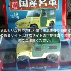 鉄道模型 C58 33 JNRマーク 訳あり品！ - メルカリ