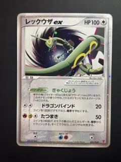 レックウザex グラードンex カイオーガex ポケモンカードプレイヤーズ