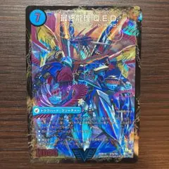 最終龍理Q.E.D+ PSA 10 シークレットレア 最終龍理Q.E.D+ PSA 10 シークレットレア 2025年最新】最終龍理Q.E.D