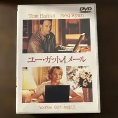 You've Got Mail DVD ユー・ガット メール
