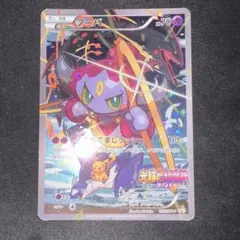 フーパ：光輪の超魔神 フーパ 入場者プレゼント PROMO XYシリーズプロモ…