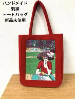 新品未使用　ハンドメイド　刺繍トートバッグ　A4サイズ