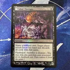 2026年最新】mtg 陰謀団の人気アイテム - メルカリ