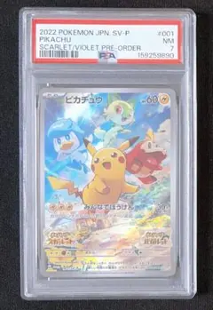2026年最新】PSA7の人気アイテム - メルカリ