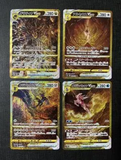 イーユイex ディンルーex チオンジェンex パオジアンexSAR 4枚セット