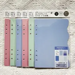 amifa A5カスタムノート リフィル シール台紙6セット