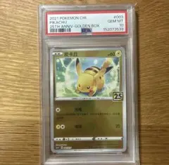 高騰中❣️極美品 PSA10 classic ピカチュウ 008/032 完品 - メルカリ