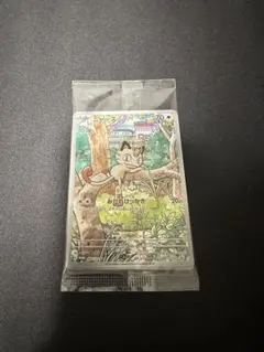 ポケモンカード ニャース AR 未開封