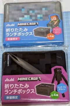 マインクラフト 折りたたみ ランチボックス 2個のサムネイル