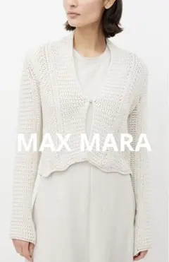 美品 イタリア製　MAX MARA ニットカーディガン コットン シルク 絹