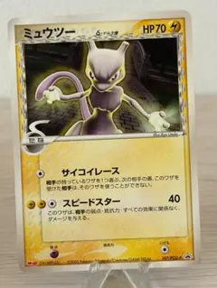 2026年最新】ミュウツー δの人気アイテム - メルカリ