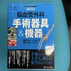 裁断済み】究める 腎・副腎腫瘍に対する腹腔鏡・ロボット支援手術