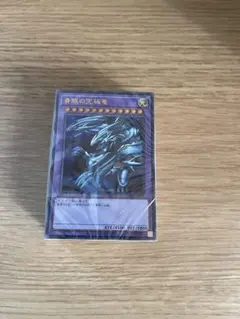 未開封】遊戯王 海馬セット 構築済みデッキ 青眼の白龍 他 ウルトラ