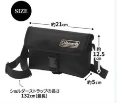 モノマックス3月号増刊号　付録　Coleman お財布ショルダーバッグ