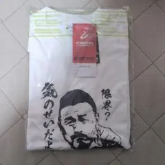 【早い者勝ち】競輪　佐藤慎太郎　限界Tシャツ　サイズLのサムネイル