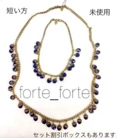 新品フォルテフォルテforte_forte黒ショートネックレス兼ブレスレット