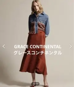 グレースコンチネンタル　フレアラップスカート