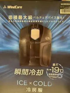 2026年最新】ペルチェベスト ワークマンの人気アイテム - メルカリ