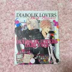 DIABOLIK LOVERS パーフェクトガイド More, Deep - メルカリ