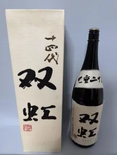 十四代 万虹 BANKOH 空瓶 化粧箱付き 未洗浄 - メルカリ