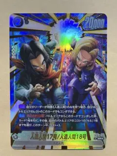 ドラゴンボール フュージョンワールド 人造人間18号 SR 4枚 パラレル