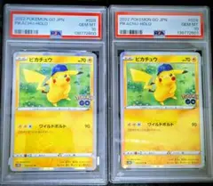 【PSA10連番】ピカチュウ R S10b Pokémon GO 028/071