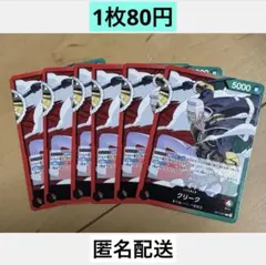 ワンピースカード 神の島の冒険 クリーク OP-15のサムネイル