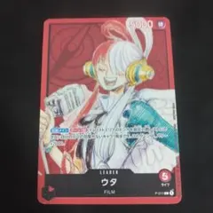 ウタ ワンピース カードゲーム