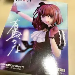 推しの子 有馬かな フィギュア