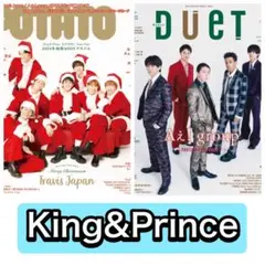 POTATO DueT King&Prince 切り抜き