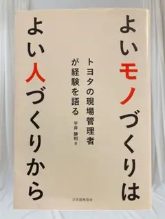 【綺麗目】よいモノづくりはよい人づくりから