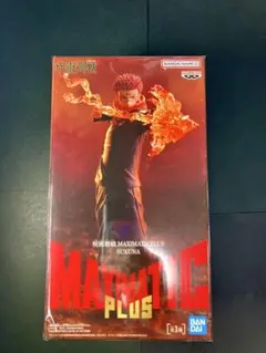 【未開封】呪術廻戦 MAXIMATIC PLUS SUKUNA 宿儺 フィギュア