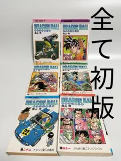 ドラゴンボール 3巻 4巻 5巻 6巻セット 鳥山明 - メルカリ