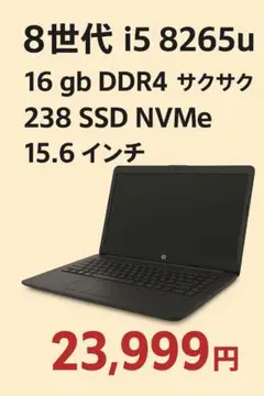 HP 250 G7 i5 8265U , 16 gb DDR4, 238NVMe