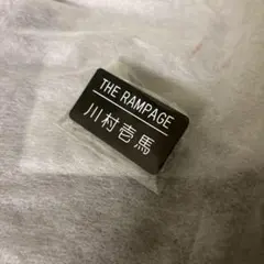 THE RAMPAGE 川村壱馬 グッズセット - メルカリ