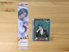 ツイステ ジャミル・バイパー セット