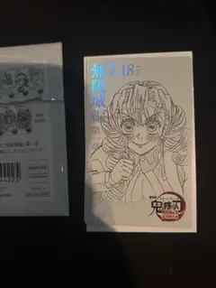 ムビチケ風コレクションカード 甘露寺蜜璃