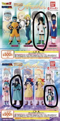 ドラゴンボール Another・Another 2 合計3体セット